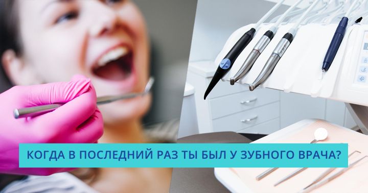 10 причин, почему посещение зубного врача нужно планировать чаще, чем тебе кажется