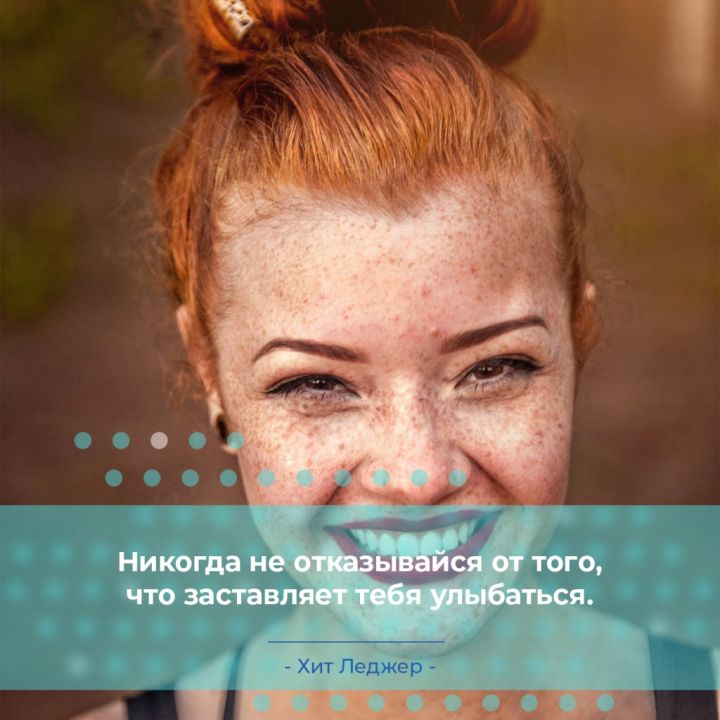 15 вдохновляющих цитат об улыбке