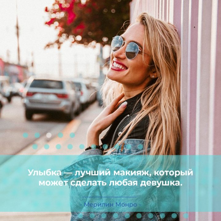 15 вдохновляющих цитат об улыбке