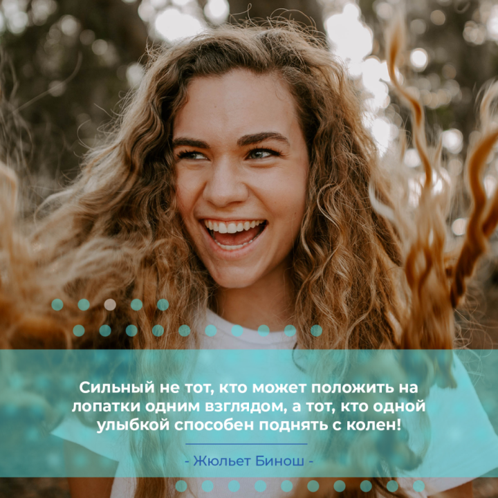 15 вдохновляющих цитат об улыбке