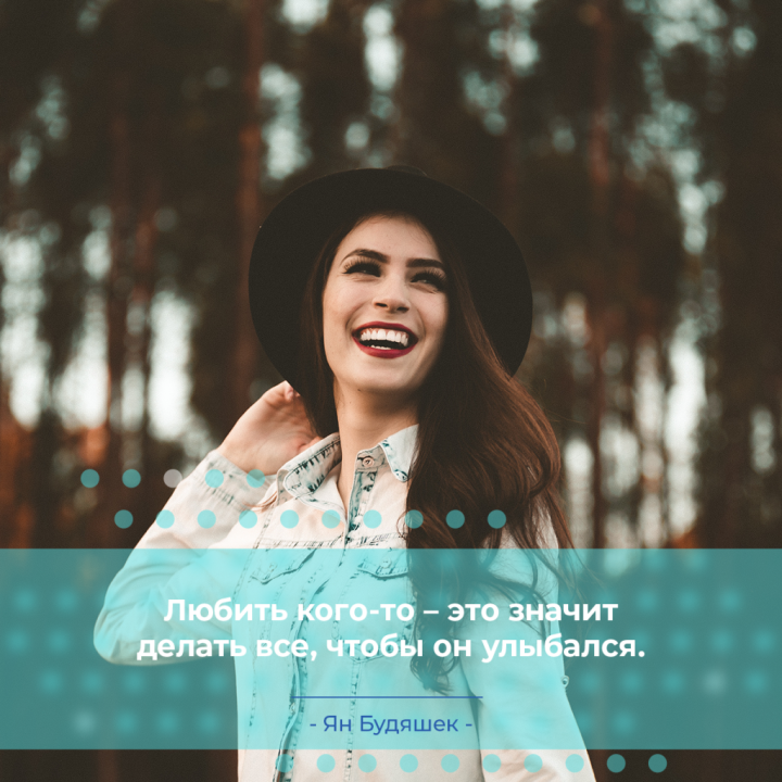 15 вдохновляющих цитат об улыбке