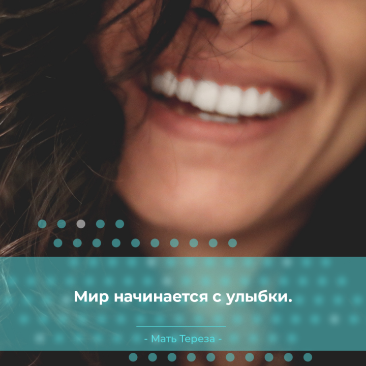 15 вдохновляющих цитат об улыбке