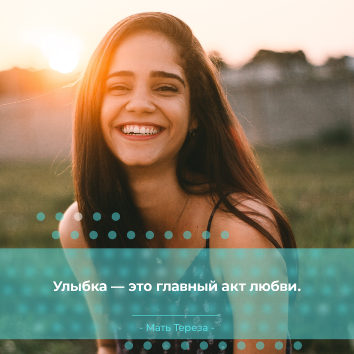 15 вдохновляющих цитат об улыбке