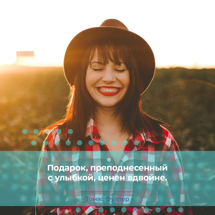 15 вдохновляющих цитат об улыбке