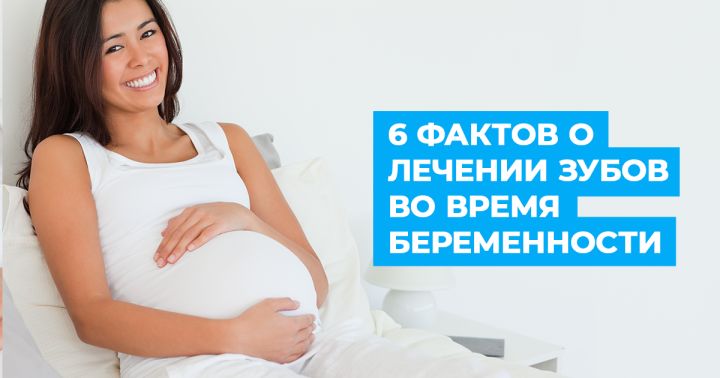 Важная информация во время беременности.